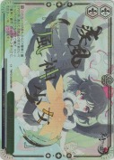 疾風「風神少女」【RRR】