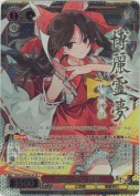 快晴の巫女 霊夢【SP】