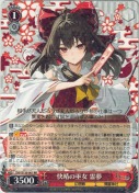 快晴の巫女 霊夢【RR】