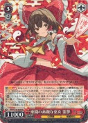 楽園の素敵な巫女 霊夢【RR】
