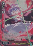 亡き王女の為のセプテット レミリア【SR】