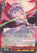 亡き王女の為のセプテット レミリア【R】
