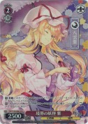 境界の妖怪 紫【SR】
