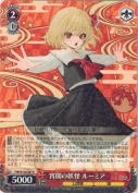宵闇の妖怪 ルーミア【R】