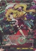 U.N.オーエンは彼女なのか? フランドール【ZUN LNRサイン】