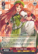 華人小娘 美鈴