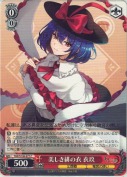 美しき緋の衣 衣玖