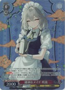 瀟洒なメイド 咲夜【SR】