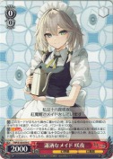 瀟洒なメイド 咲夜