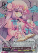 知識と日陰の少女 パチュリー【SR】