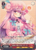 知識と日陰の少女 パチュリー