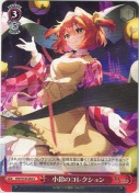小鈴のコレクション