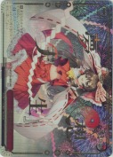 「夢想天生」【RRR】