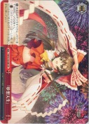 「夢想天生」