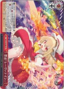 禁忌「レーヴァテイン」