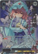 幽冥楼閣の亡霊少女 幽々子【SR】