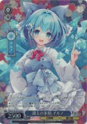 湖上の氷精 チルノ【SR】