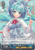 湖上の氷精 チルノ【R】