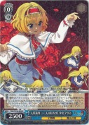人形裁判　～ 人の形弄びし少女 アリス【R】