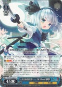 広有射怪鳥事　～ Till When? 妖夢【R】