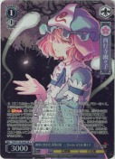 幽雅に咲かせ、墨染の桜　～ Border of Life 幽々子【SR】