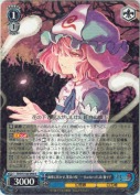 幽雅に咲かせ、墨染の桜　～ Border of Life 幽々子【R】