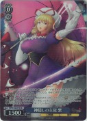 神隠しの主犯 紫【SR】