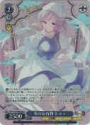 冬の忘れ物 レティ【SR】
