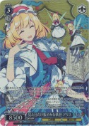 見た目だけ賑やかな妖怪 アリス【SR】