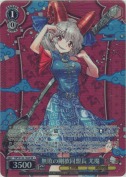 無敗の剛欲同盟長 尤魔【SR】