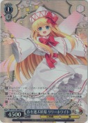 春を運ぶ妖精 リリーホワイト【SR】
