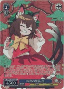 凶兆の黒猫 橙【SR】