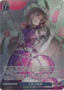 人妖の境界【SR】