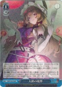 人妖の境界【R】