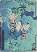 氷符「アイシクルフォール」【RRR】