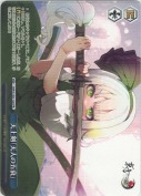 天上剣「天人の五衰」【箱プロモ】【PR】