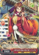 人世を忍ぶ仮の化け姿 マミゾウ【PR】