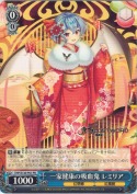 一家健康の吸血鬼 レミリア【PR】
