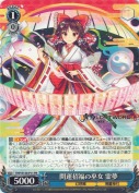 開運招福の巫女 霊夢【PR】