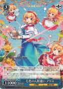 七色の人形遣い アリス【PR】