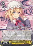 マエリベリー・ハーン【3BOX特典PR】