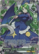 久遠の夢に運命を任せる精神 魅魔【3BOX特典PR】【ホイル】
