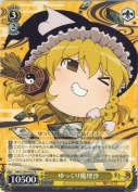 ゆっくり魔理沙【3BOX特典PR】