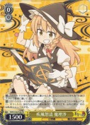 疾風怒濤 魔理沙【PR】