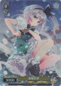 魂魄妖夢【TDP】