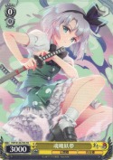 魂魄妖夢【TD】