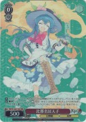 比那名居天子【TDP】