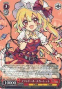 フランドール・スカーレット【TD】