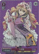 八雲紫【TDP】