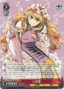 八雲紫【TD】